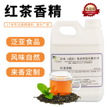 泛亚 茶叶香精 红茶 绿茶香精  普洱香精 提香增味 饮料 糕点 火