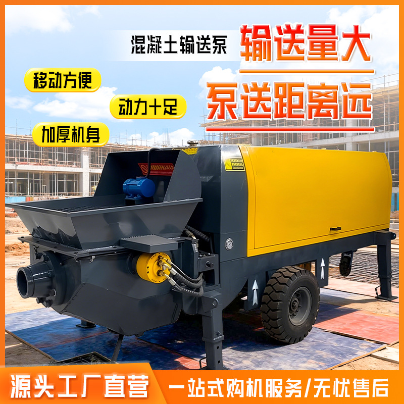 混凝土输送泵  二次结构砂浆泵 建筑高低楼层浇筑泵一体机