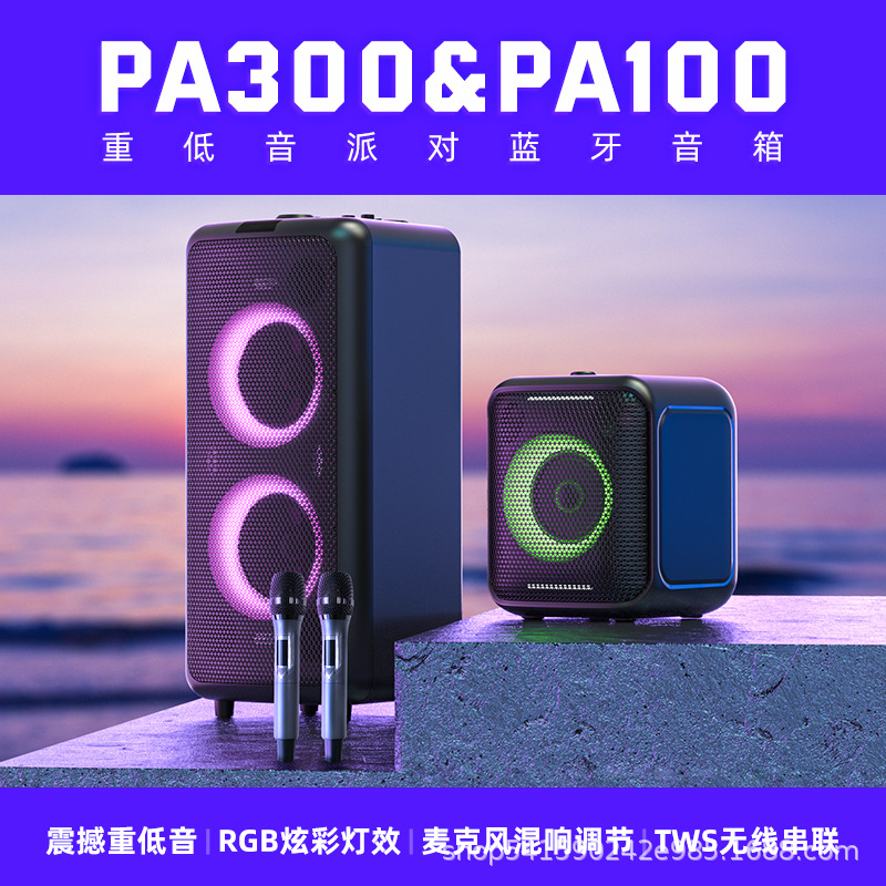 奋达PA300拉杆音响PA100户外便携蓝牙音响 一件代发 礼品批发