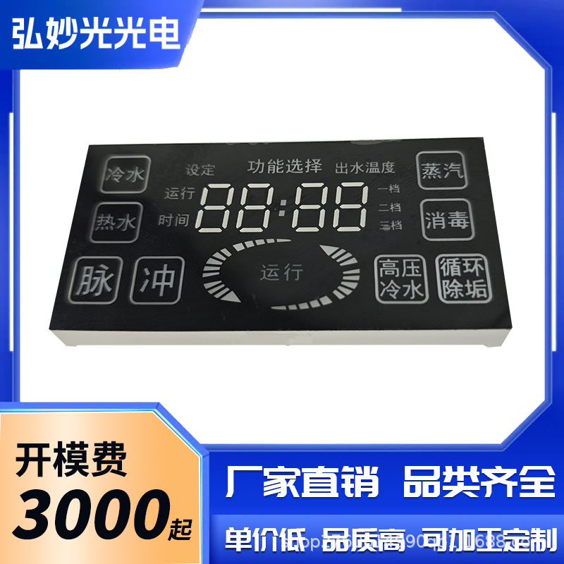 74374位LED热水器时钟定时净水机臭氧机数码彩屏厂家显示屏