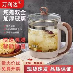 万利达养生壶多功能家用煎药壶玻璃煮茶壶1.8L办公室恒温烧水壶