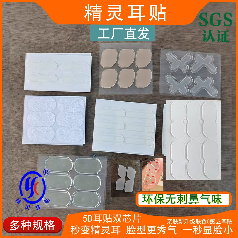 Киль Эльф Ушная наклейка Бабочка Ветер Ушная наклейка Ушная наклейка Фиксированная наклейка