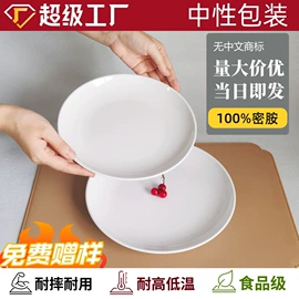 盘;碗;定制餐具