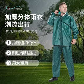增康珠光牛筋海胶套装，骑行户外环卫劳保雨衣，防风防暴雨厂家直