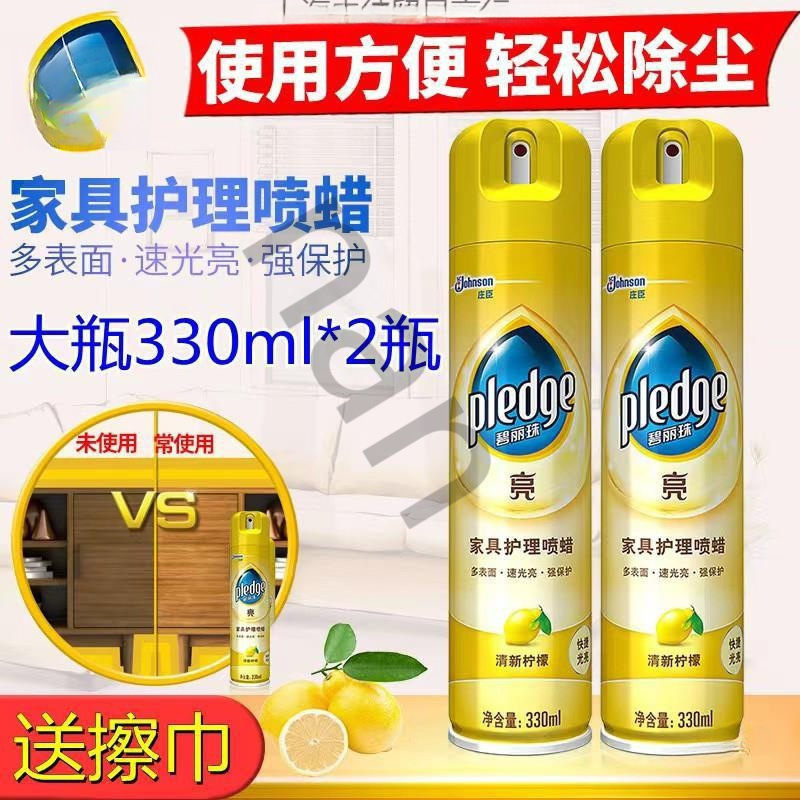 碧丽珠家具护理喷蜡清洁剂实木质地板沙发皮革保养上光蜡