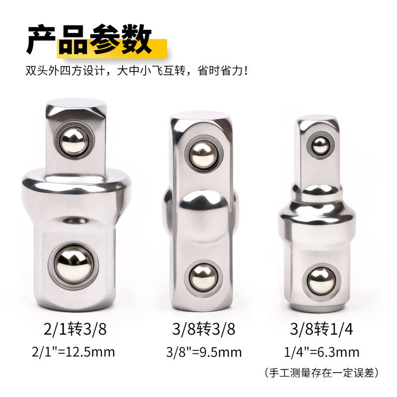 両頭外角変径スリーブ変換ジョイント電動レンチ大飛中飛小飛1/4/3/8/1/2|undefined