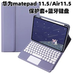 適用huawei air11.5上筆槽皮套matepad11.5華為藍牙鍵盤保護套