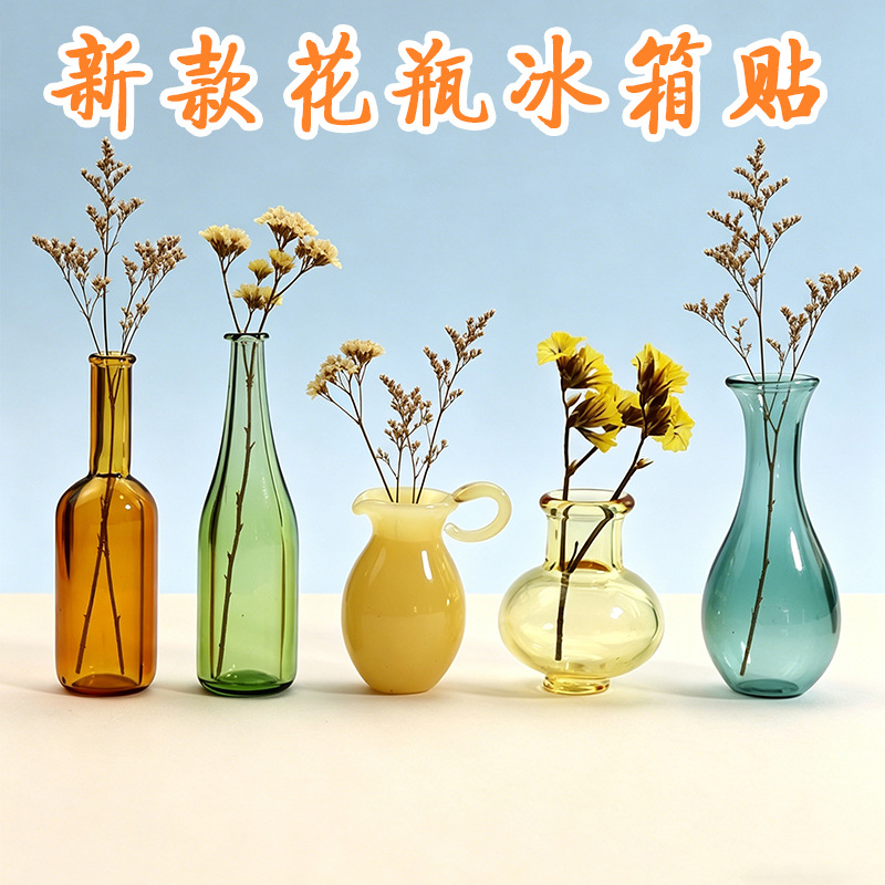 亚马逊迷你小花瓶冰箱贴玻璃瓶磁吸磁性花瓶微缩迷你娃屋玻璃花瓶