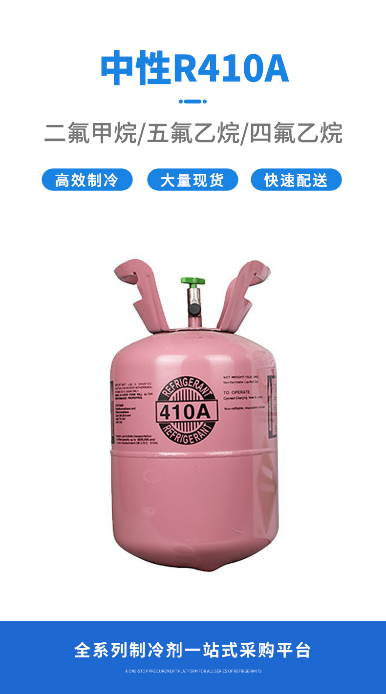 Eco-friendly neutral packaging R410A refrigerant Freon for home air conditioning refrigerant 410 English export version