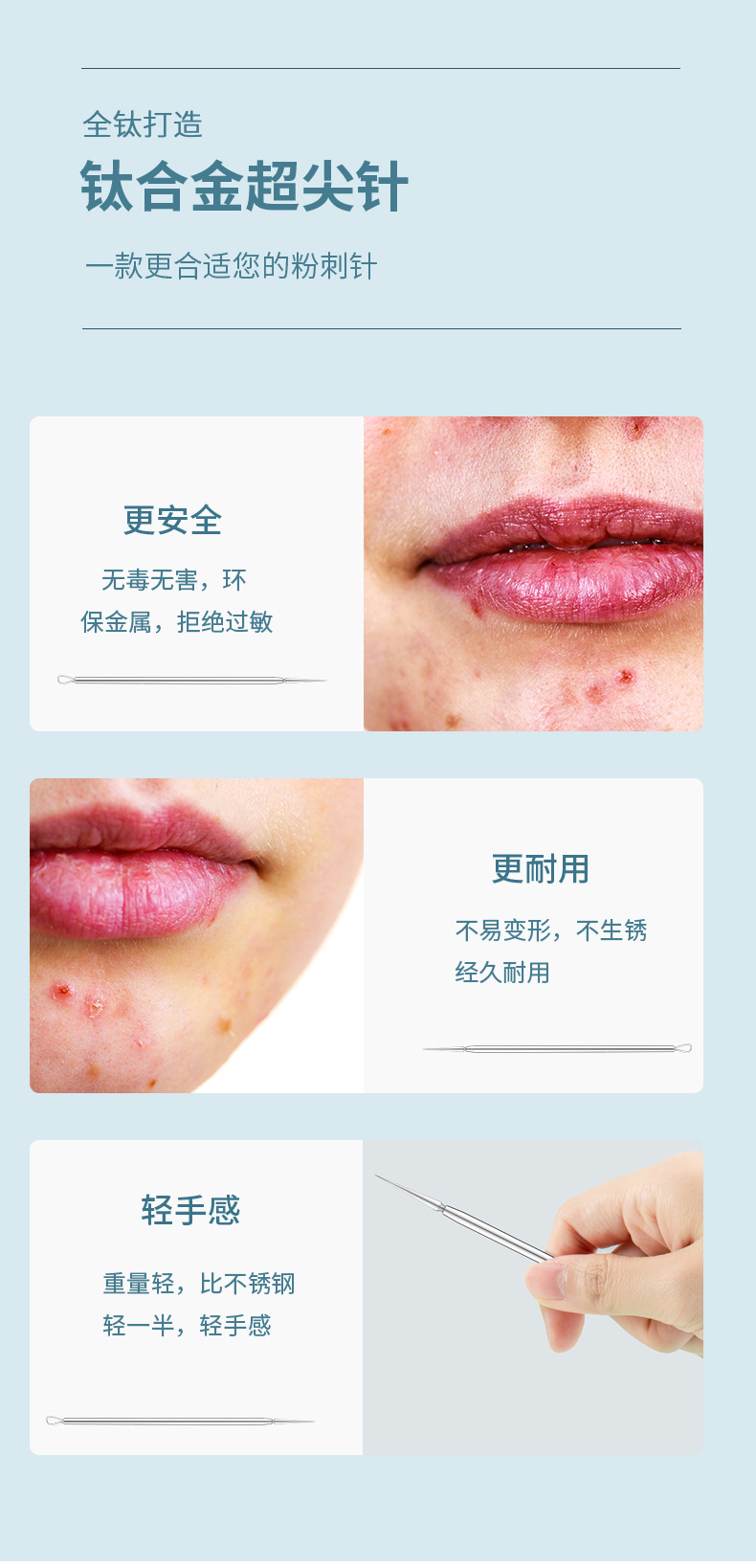 粉刺针_04