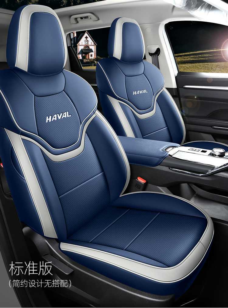 2024 Third-Generation Haval H6 Special Seat Cover 1.5t Two-Wheel Drive Classic Full-Cover Seat Cover Four-Season Car Seat Cushion