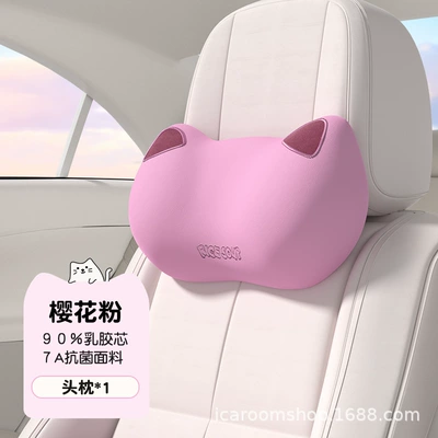 Car House Car Lumbar Headrest Cushion Driving Waist Protection Artifact Seat Lumbar Girls' Main Driving Headrest Lumbar (Headrest) - latex-single-head-pillow-t-r567az-f-sakura-pink