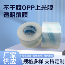 �S��ֱ�N�����zOPP�Ϲ�Ĥ��ճ�A�TĤ͸����Ĥ���oĤ�F؛���l
