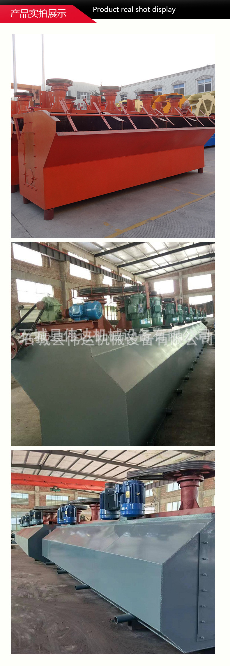 浮选机详情_09.jpg