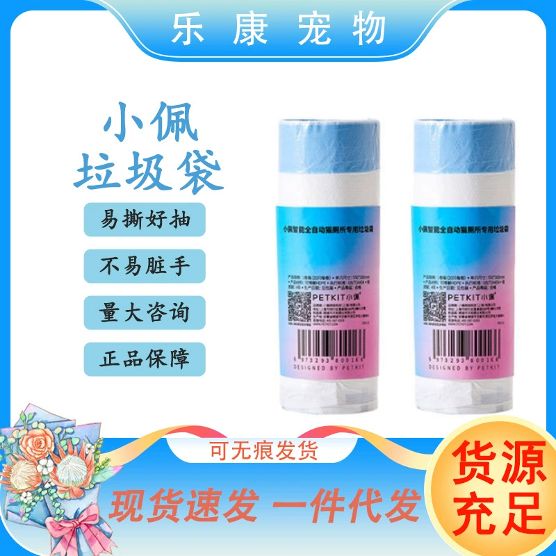 Xiaopei Smart Cat Туалет Специальный мешок для мусора