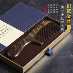 【Gloomy Golden Paulownia Wood Comb】Long-handled Wooden Beauty Comb with Exquisite Water Wave Pattern, Chinese-style Grooming Set for Both Men and Women, Gift Box