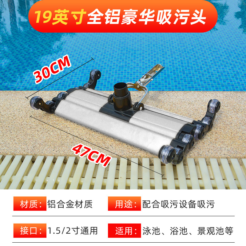 Cabeza de succión de piscina Aleación de aluminio Cabeza de succión de 1419 pulgadas Accesorios de la máquina de succión de aguas residuales Dispositivo de succión de piscina Bandeja de succión