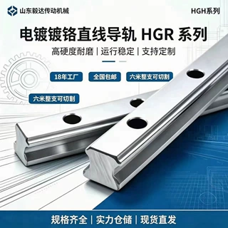 电镀镀铬直线导轨HGR152025303545 防锈耐磨 兼容上银互换滑块