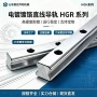 兼容电镀直线耐磨滑块