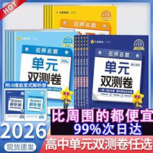 2026��𿼾�����}�x��Ԫ�p�y������һ�����x��һ���W�������W��