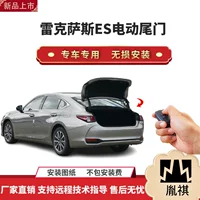 Hanchang применим к электрической задней двери модифицированного внедорожника Lexus ES, прямые продажи с завода, установка по всей стране