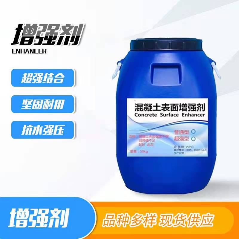 Manufacturer's Spot Wholesale Concrete Rebound Enhancer Liquid Curing Agent for Wall and Floor 8/15 Enhancer