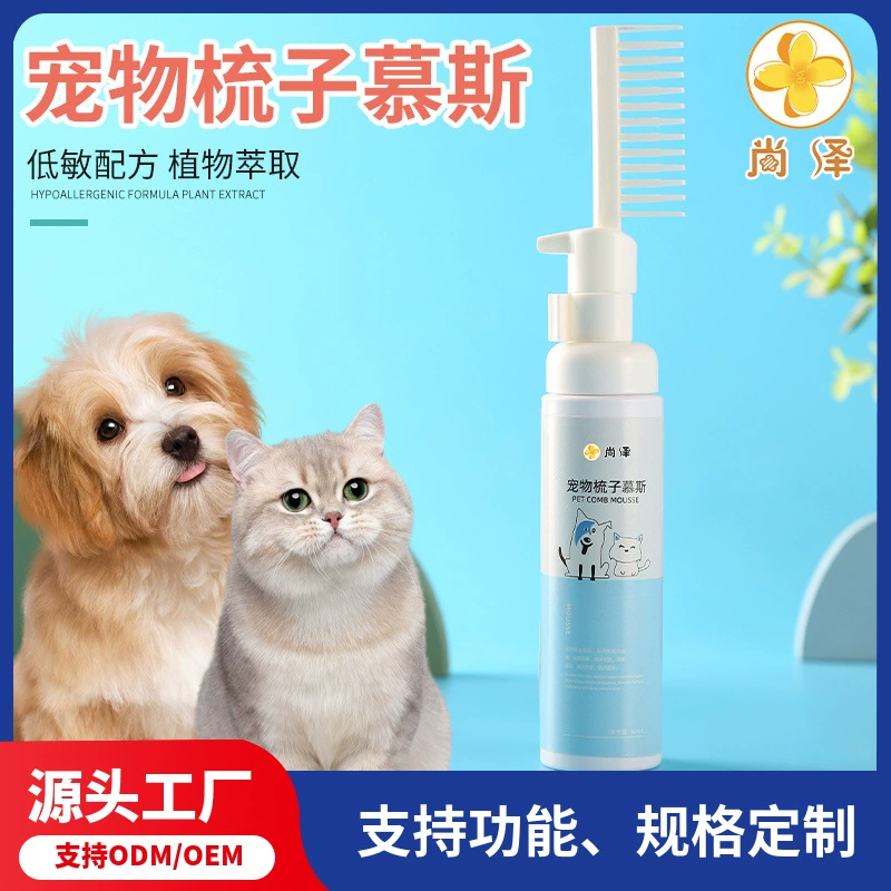 Домашнее животное Одноразовая расческа мусс шамбо кошка собака дезодорант бактериостатический мягкий гребень для волос Химчистка средства