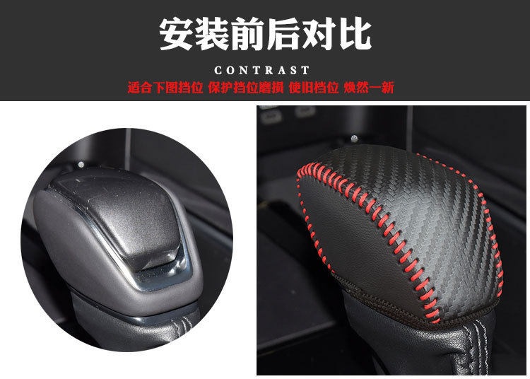 Toyota RAV4 gear shift knob cover, Wildlander, Venza, Highlander, CAMRY gear shift cover