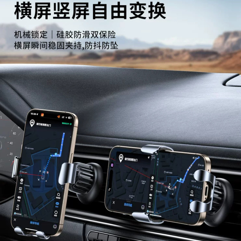 国境を越えた新しい水平および垂直画面重力ナビゲーションブラケット車の空気出口ユニバーサルサイレント携帯電話ホルダーメーカー直販|undefined