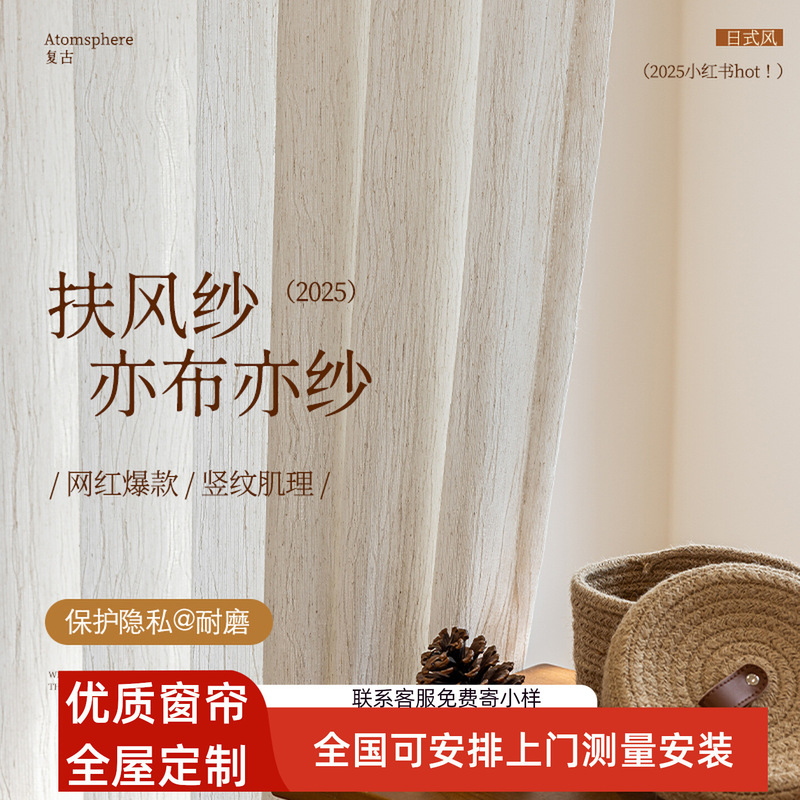French Translucent Curtain 2025 New Thickeneded Linen White Gauze Curtain Living Room Bedroom Sun Protection and Heat Insulation Window Screen French Translucent Curtain 2025 New Thickeneded Linen White Gauze Curtain Living Room Bedroom Sun Protection and Heat Insulation Window Screen