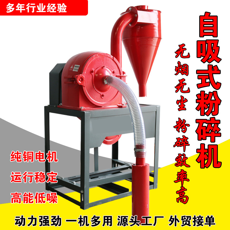 Máquina de molienda doméstica automática de maíz pulverizador eléctrico de granos de grano pulverizador de alimentación de cría