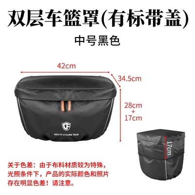 Electric Vehicle Basket Rain Cover Other Electric Vehicle Accessories - dust-cover-double-layer-basket-cover-with-standard-cover-medium-black