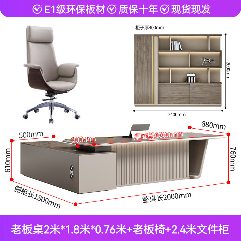 Mesa del jefe de 2 m + silla del jefe + gabinete de archivos de 2.4 m