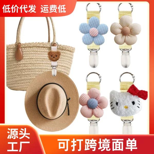 ✅ New Flower Bear Travel Hat Clip Travel Sun Hat Sun Hat Hanging Clip Hanging Bag Connecting Hat Hanging Clip