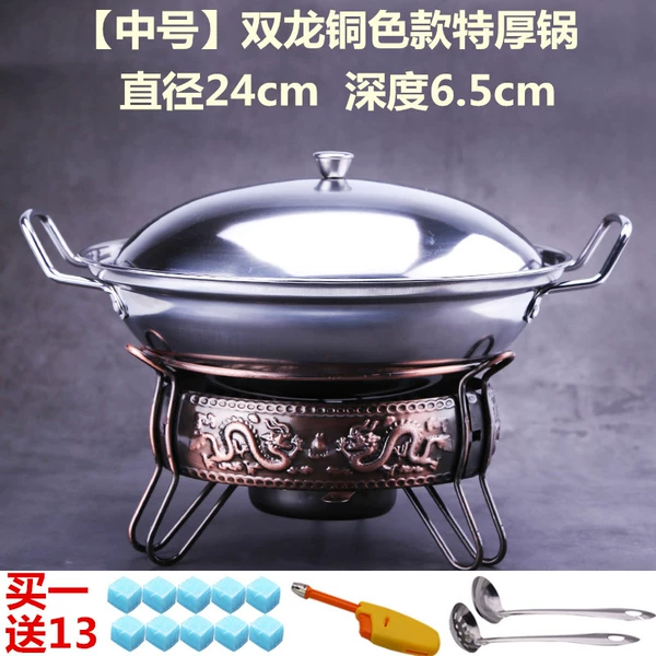 Medium extra thick pot + Shuanglong copper stove [13 free] ✦✦