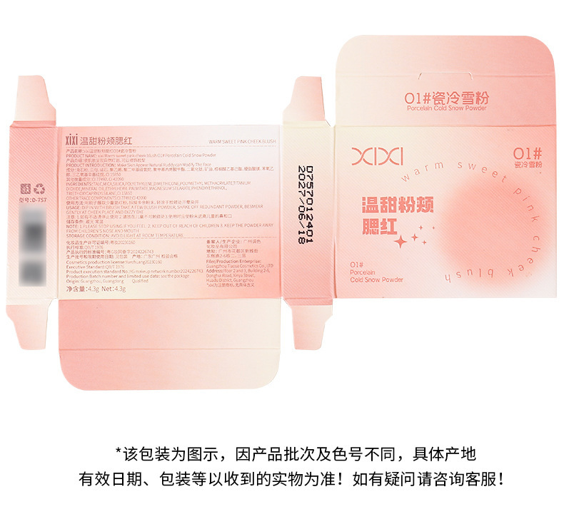 Makeup xixi: Warm and sweet pink cheek blush, low saturation, energetic and girlish swelling, Peach color, brightening, contouring, matte blush undefined