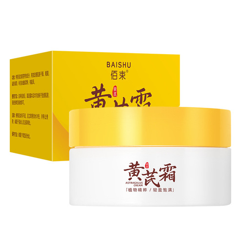 Astragalus cream moisturizes, removes yellow lines and fades fine lines, moisturizes and hydrates, old-brand domestic skin care cream to improve dry and peeling skin