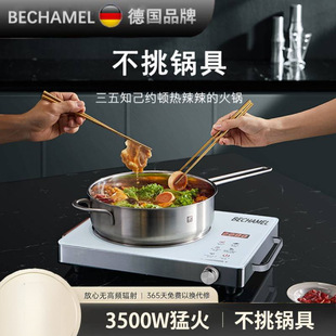 German Baker Mchome Stir-Fry Induction Cooker Multi-Function High-Power Energy-Saving Wholesale Dropshipping