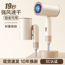 新款高速吹风机家用大功率速干护发负离子折叠电吹风静音学生宿舍