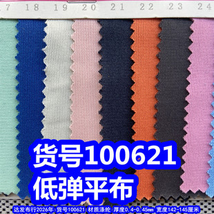 100621#�͏�ƽ����С�y�y����]�����y��