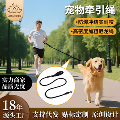 跨境宠物牵引绳锌合金扣子中小型犬尼龙遛狗绳子高弹力狗狗牵引绳