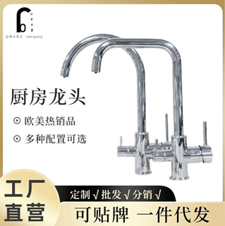 跨境厂家直销外贸跨境二合一龙头自来水直饮双用厨房水槽净水龙头