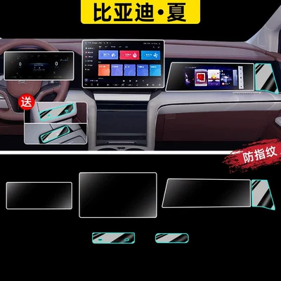 Car paint protective film – BYD Xia screen tempered glass film - summer-navigation-dashboard-passenger-side-fingerprint-resistant-matte-flexible-tempered-glass-screen-protector-includes-soft-film-for-passenger-side-right-other