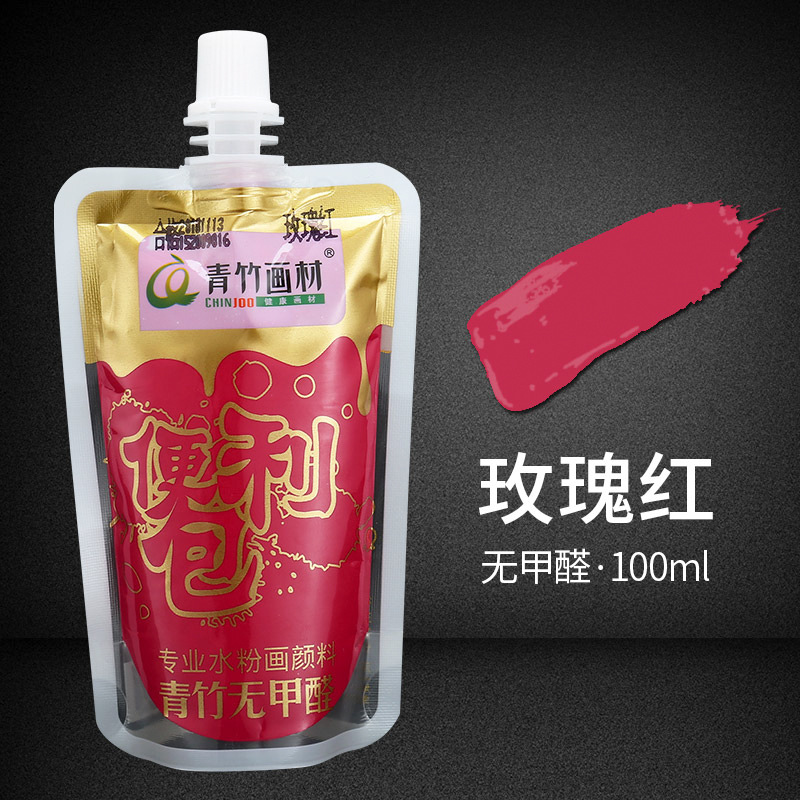 Bambú gouache pintura suplemento bolsa para estudiantes de arte Paquete de llenado portátil 100mL color pintura jalea