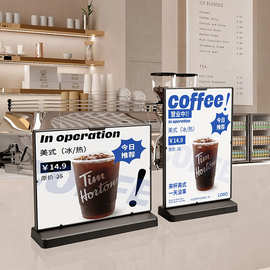 桌牌 咖啡奶茶店海报展示A4酒水菜单牌A5塑料台卡L型亚克力台卡