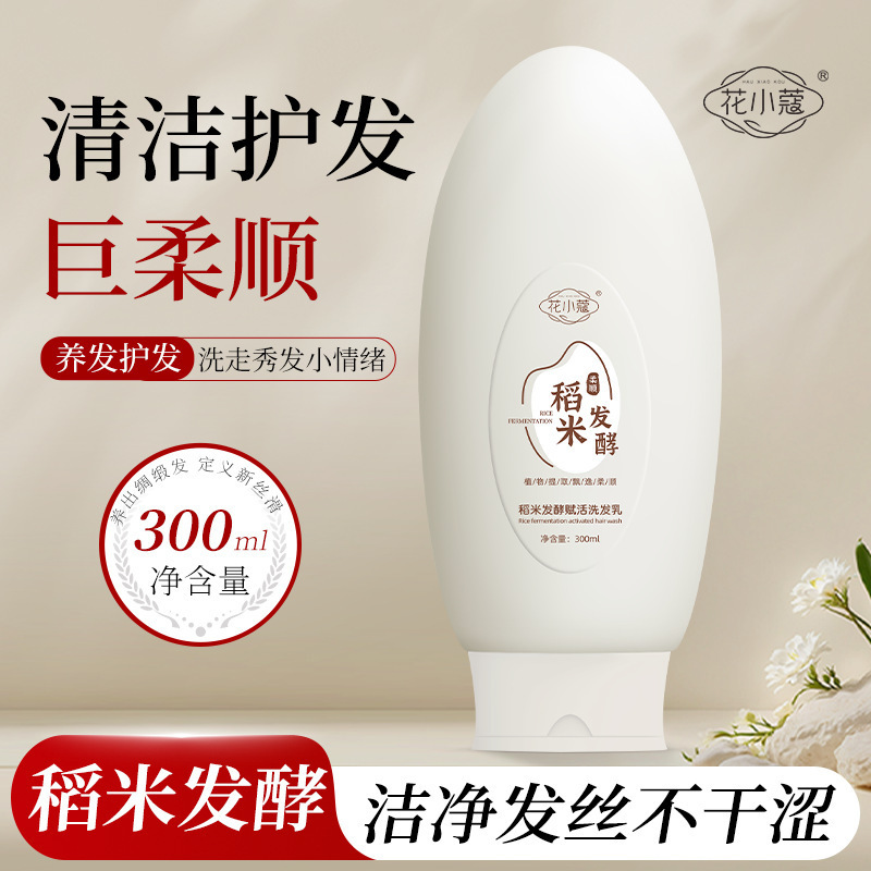 Fertilización de arroz activador champú de 300ml para mejorar el cabello suave y suave