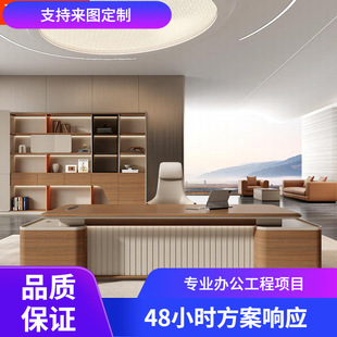 Chairman's Desk, Executive Desk, Boss Desk, President Manager Office, New Chinese Style High-End Atmospheric Table and Chair Combination