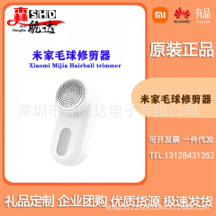 適用xiaomi米家毛玉トリマー家庭用鋭いナイフネットミニusb充電式服毛玉除去