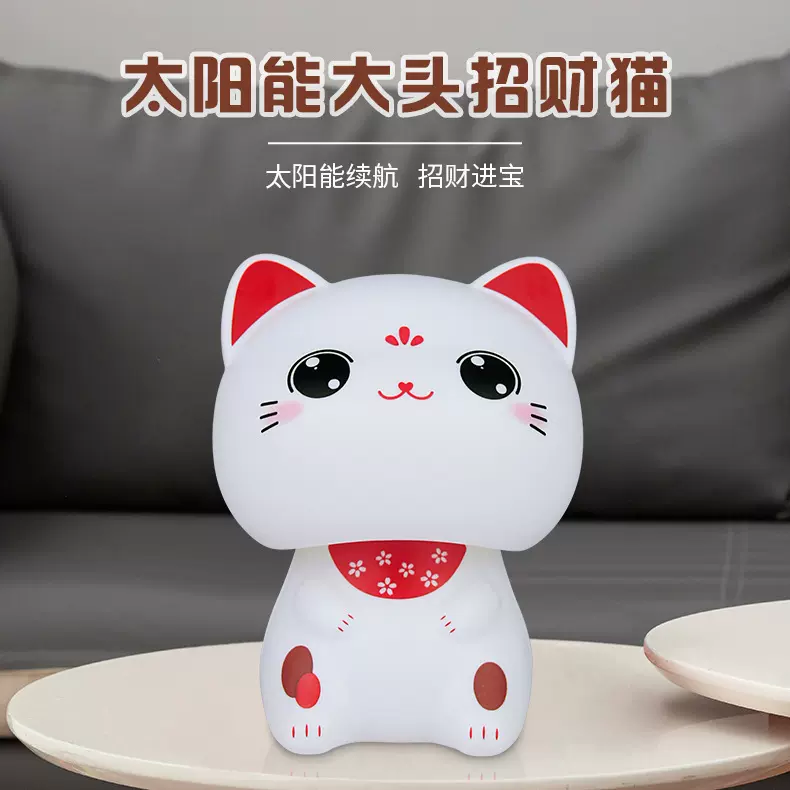 太阳能猫咪摇头摆件车载摆饰2026新款汽车内饰品可爱中控台装饰品