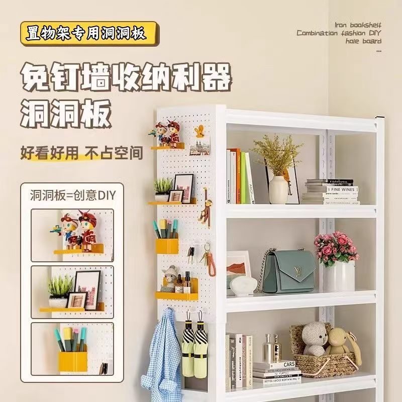 置物架洞洞板货架侧面钢制收纳板书架鞋架货架墙面免打孔金属配件|undefined